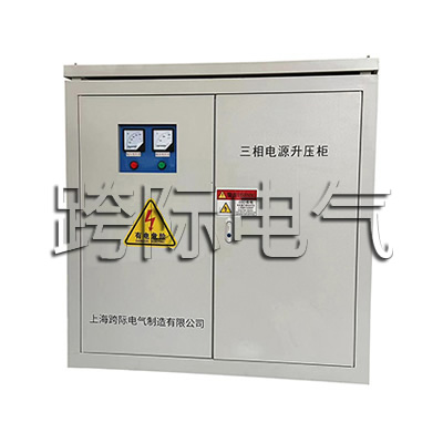 三相電源升壓柜